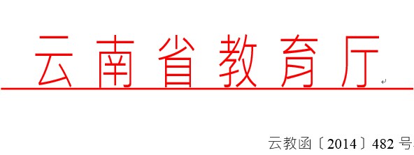 云南经济管理学院赴美国汉语教师志愿者项目今起报名