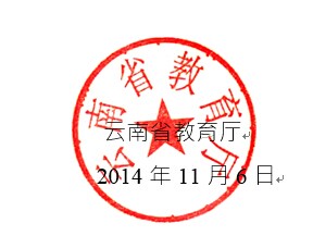 云南经济管理学院赴美国汉语教师志愿者项目今起报名