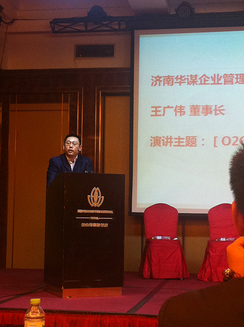 杨红卫董事长受邀参加中国创新创业第五届年会暨中国首届O2O生态链创新创业高峰论坛