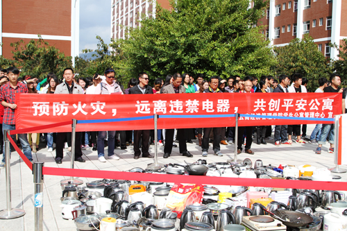 云南经济管理学院开展“预防火灾，远离违禁电器，共创平安公寓”活动