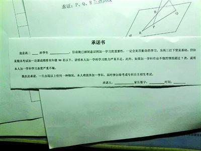 上海一中学让排90名以后学生放弃高考